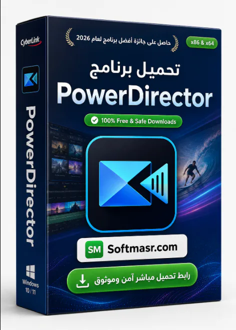 تحميل برنامج Cyberlink PowerDirector 17 عربي مجاني  icon